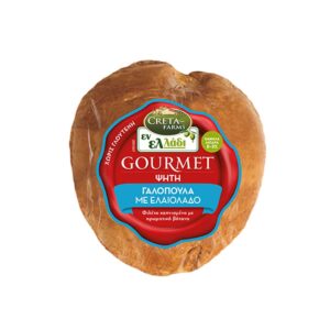 Γαλοπούλα Ψητή Gourmet - Creta Farms εν Ελλάδι